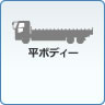 中古ボタン