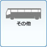 中古ボタン