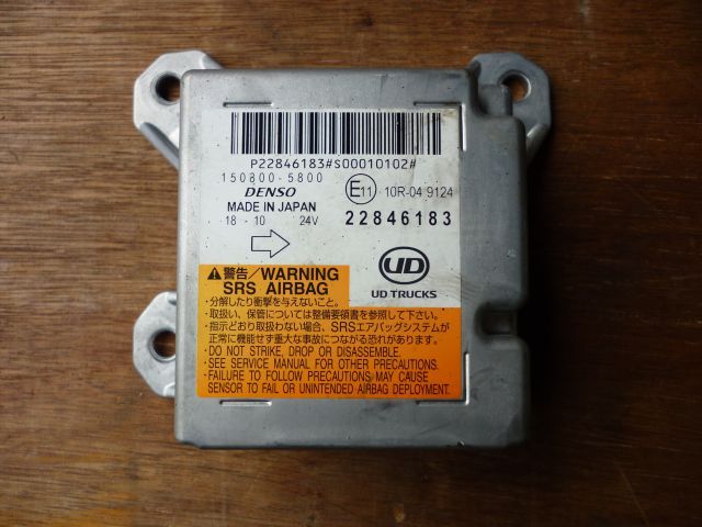 エアバッグコンピューター