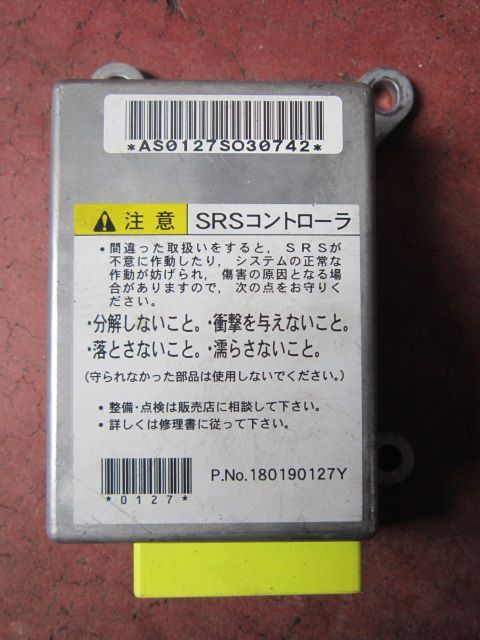 エアバッグコンピューター