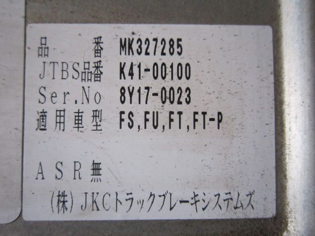 ABSコンピューター