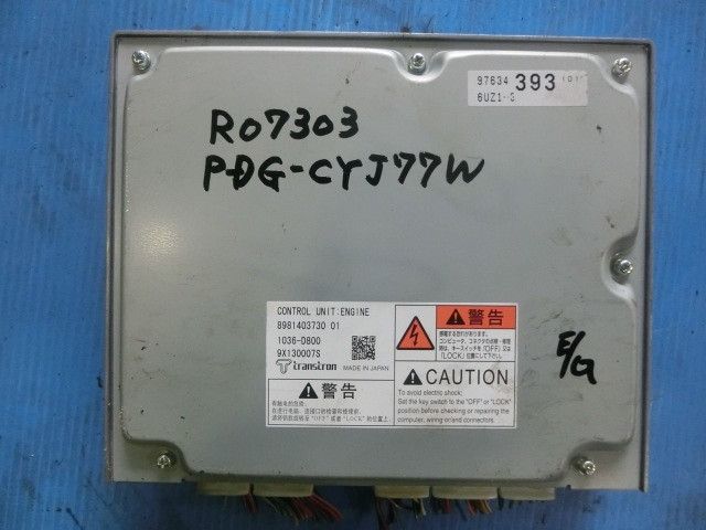 エンジンコンピューター